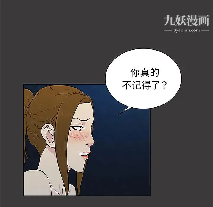 被女神环绕的男人 第50话 第78页