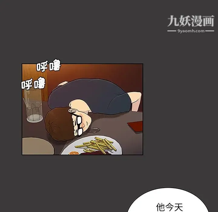 被女神环绕的男人 第50话 第63页