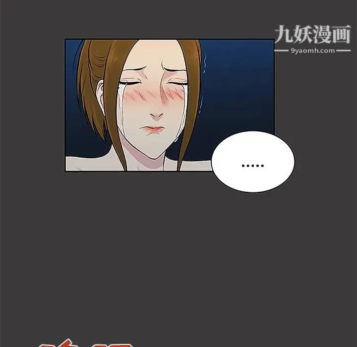 被女神环绕的男人 第50话 第87页