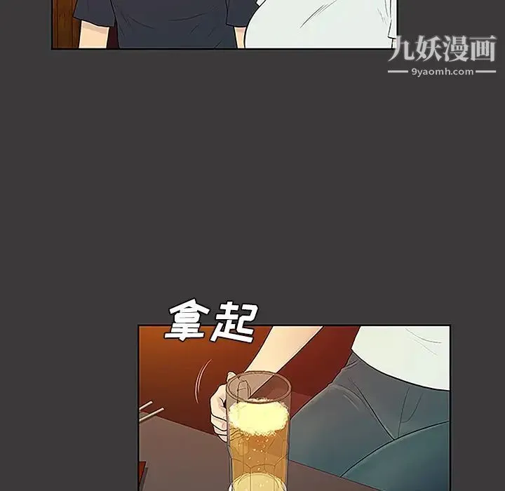 被女神环绕的男人 第50话 第50页
