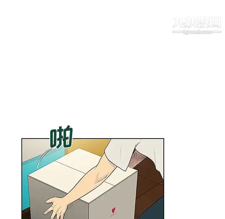 被女神环绕的男人 第50话 第6页