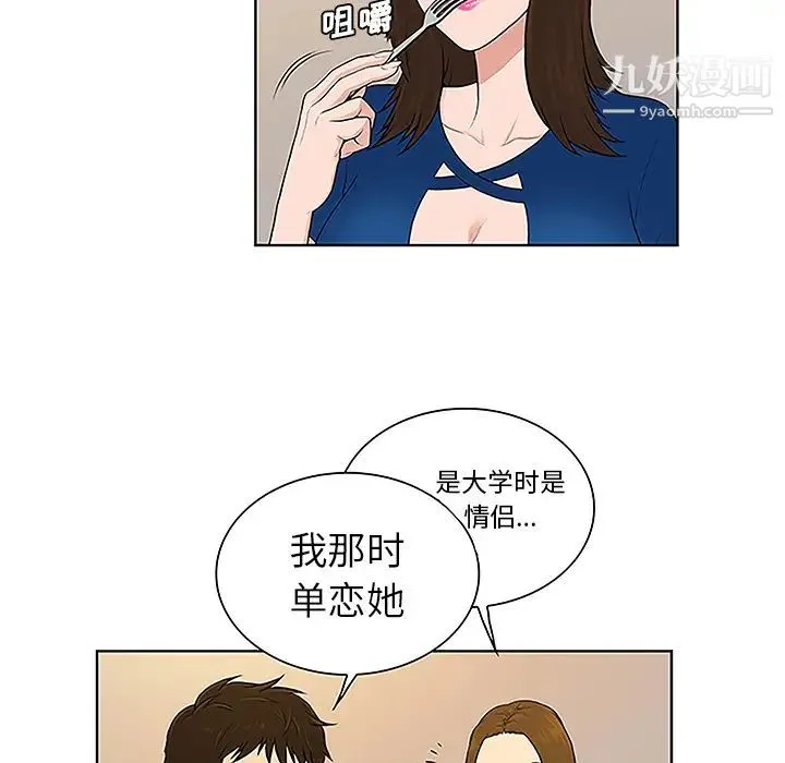 被女神环绕的男人 第50话 第22页