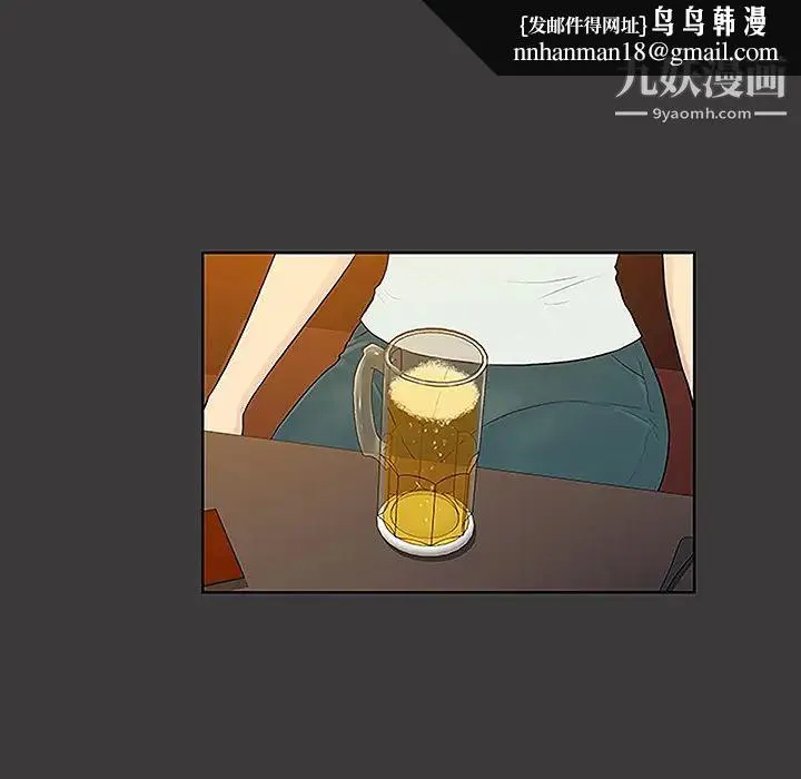 被女神环绕的男人 第50话 第47页