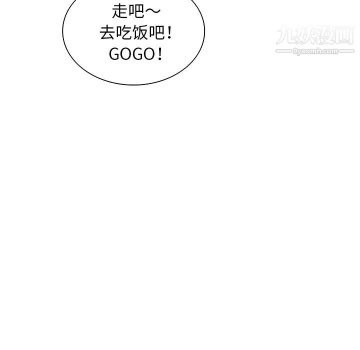 被女神环绕的男人 第50话 第14页
