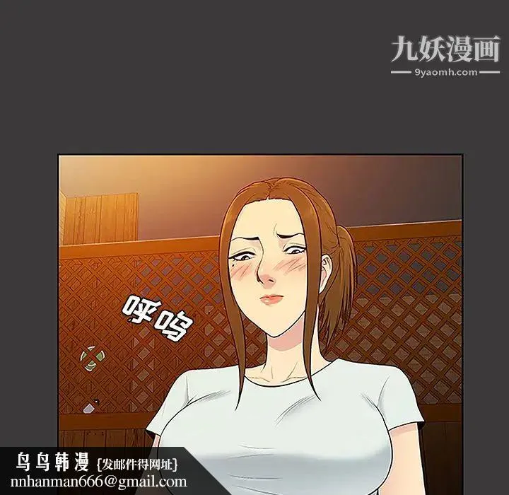 被女神环绕的男人 第50话 第48页