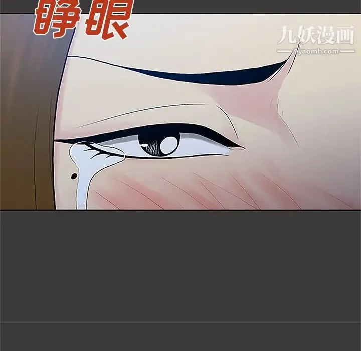 被女神环绕的男人 第50话 第88页