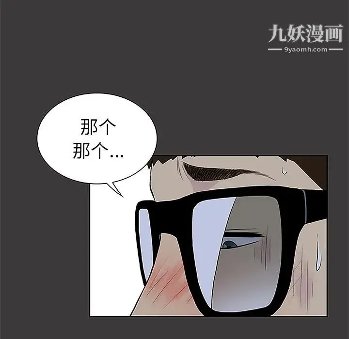 被女神环绕的男人 第50话 第79页