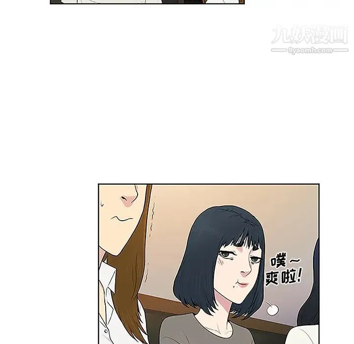 被女神环绕的男人 第50话 第30页