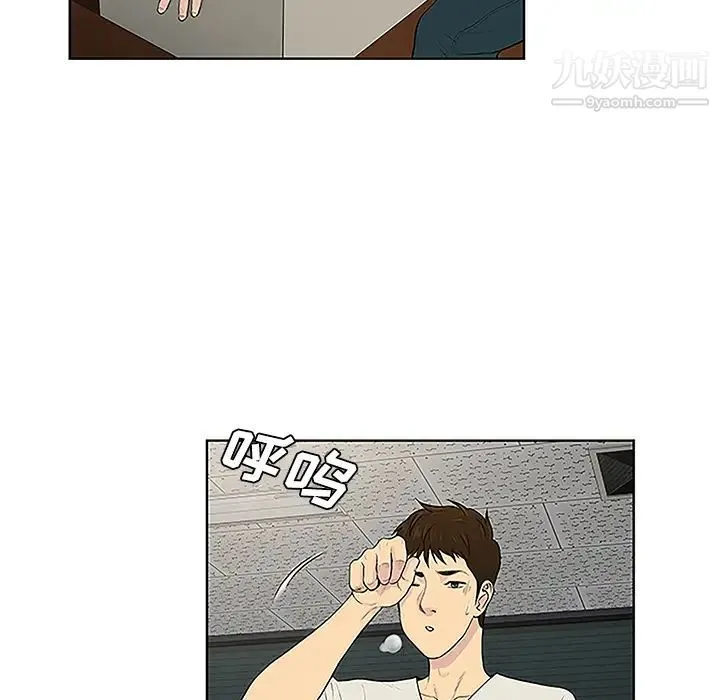 被女神环绕的男人 第50话 第7页