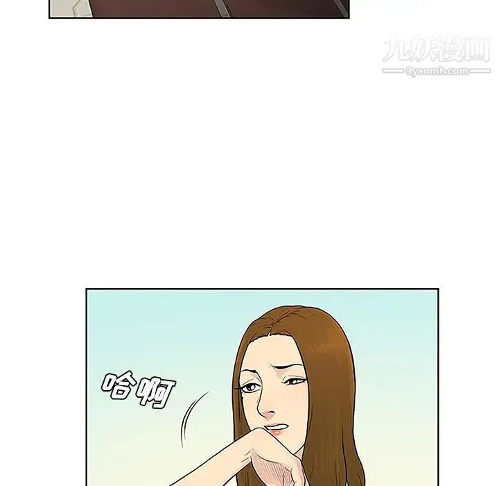 被女神环绕的男人 第50话 第43页