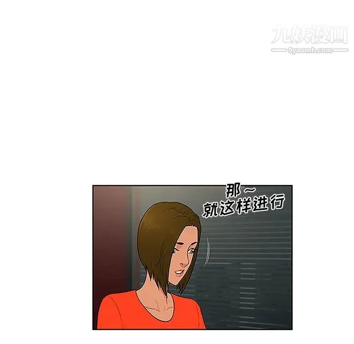 被女神环绕的男人 第50话 第5页