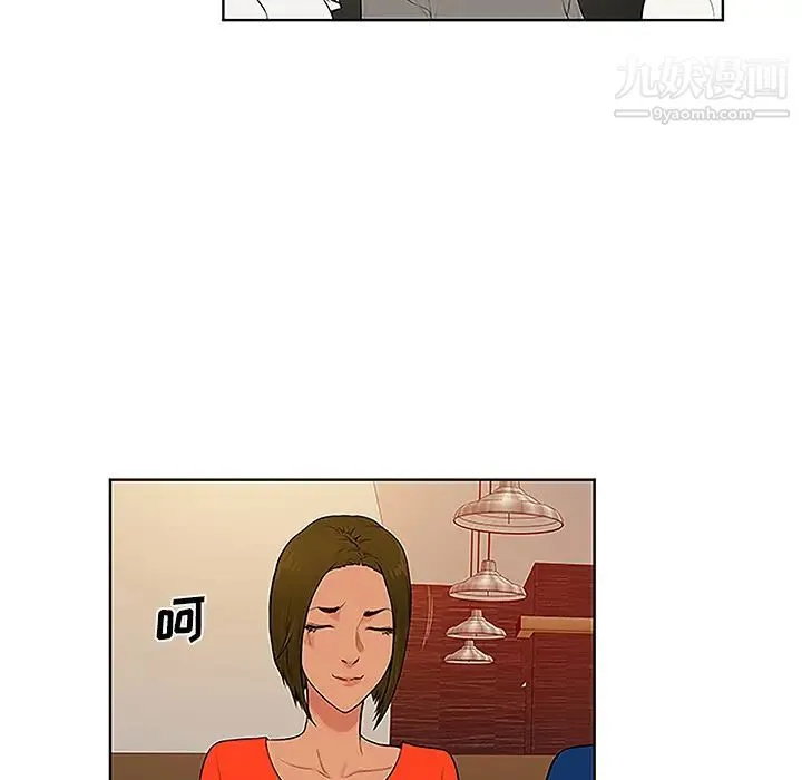 被女神环绕的男人 第50话 第31页
