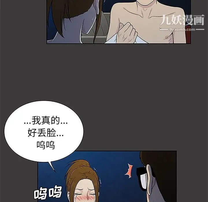 被女神环绕的男人 第50话 第82页