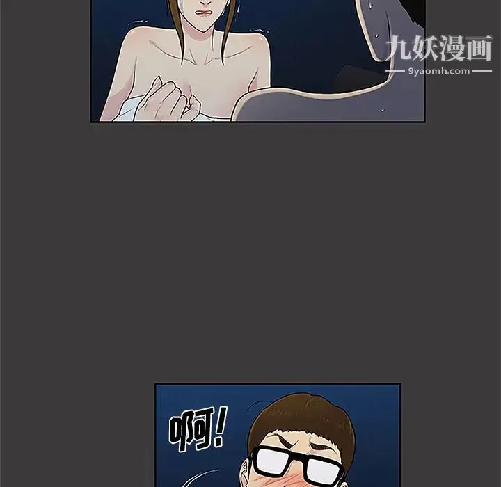 被女神环绕的男人 第50话 第83页