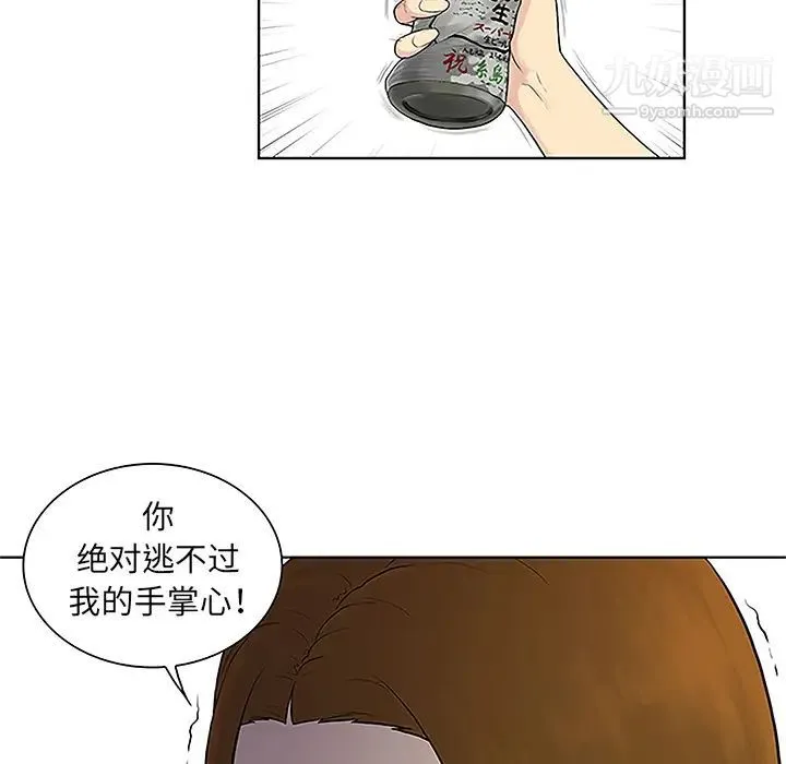 被女神环绕的男人 第50话 第90页