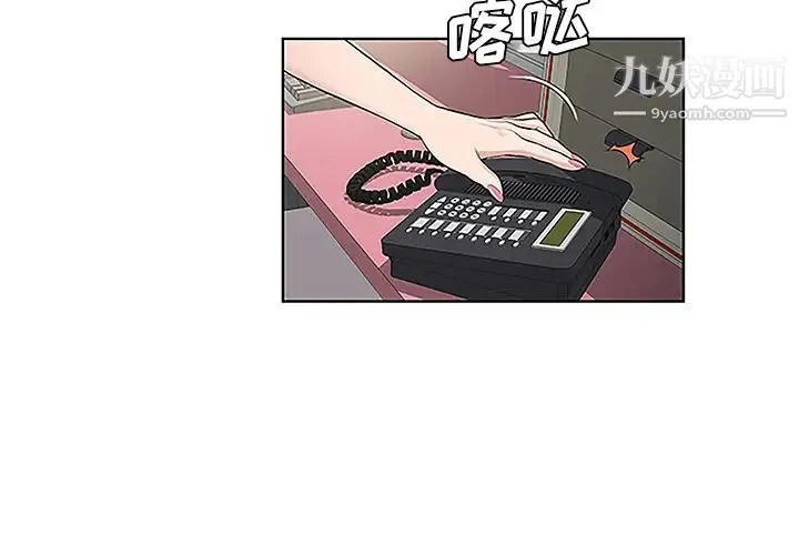 被女神环绕的男人 第50话 第3页