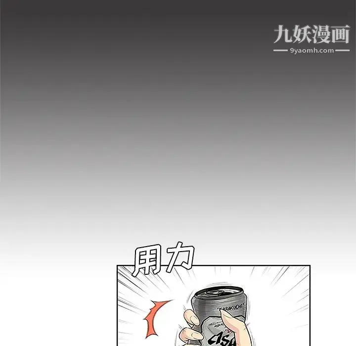 被女神环绕的男人 第50话 第89页