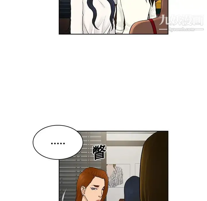 被女神环绕的男人 第18话 第81页
