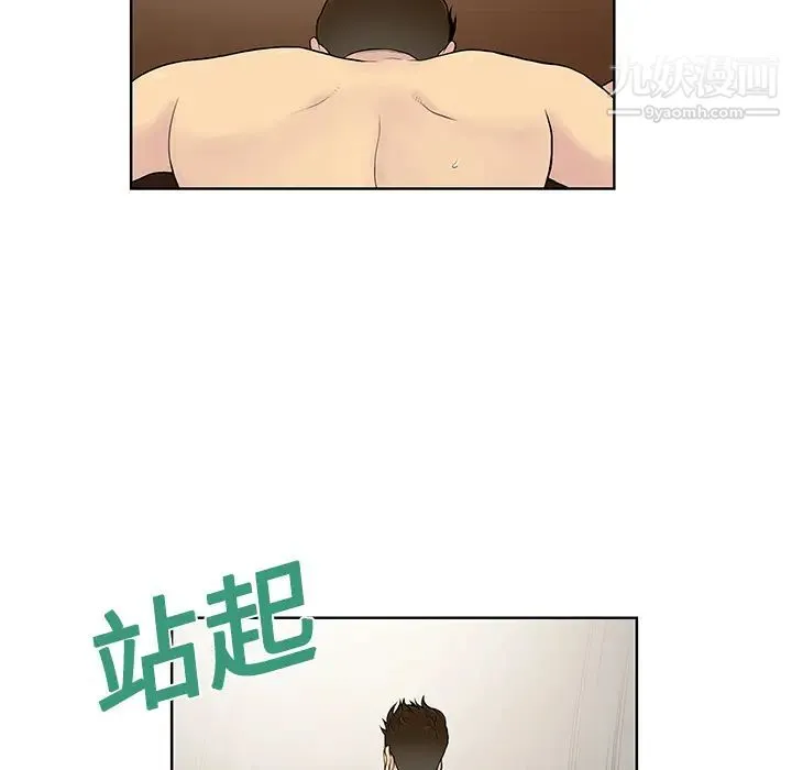 被女神环绕的男人 第18话 第72页