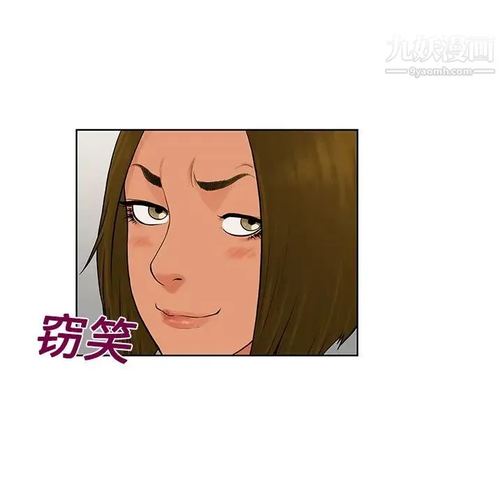 被女神环绕的男人 第18话 第13页