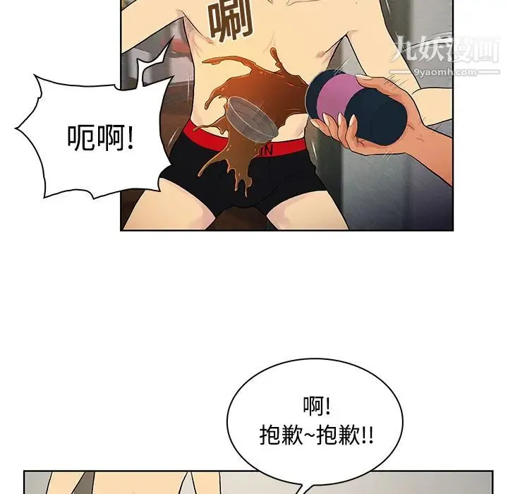 被女神环绕的男人 第18话 第53页