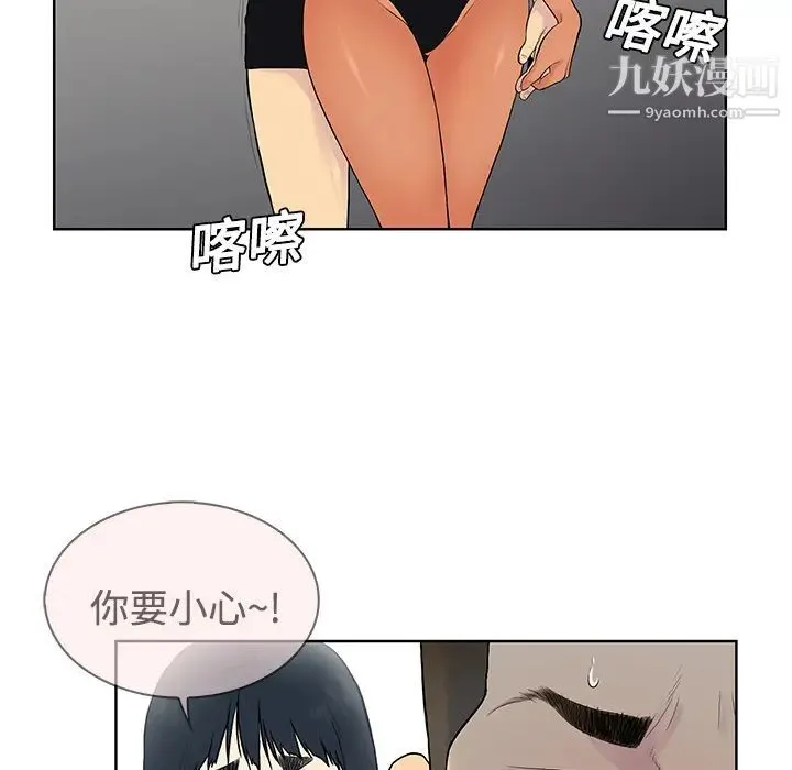 被女神环绕的男人 第18话 第16页