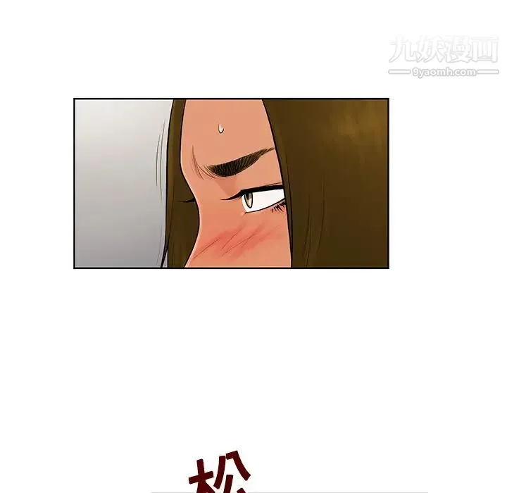被女神环绕的男人 第18话 第66页