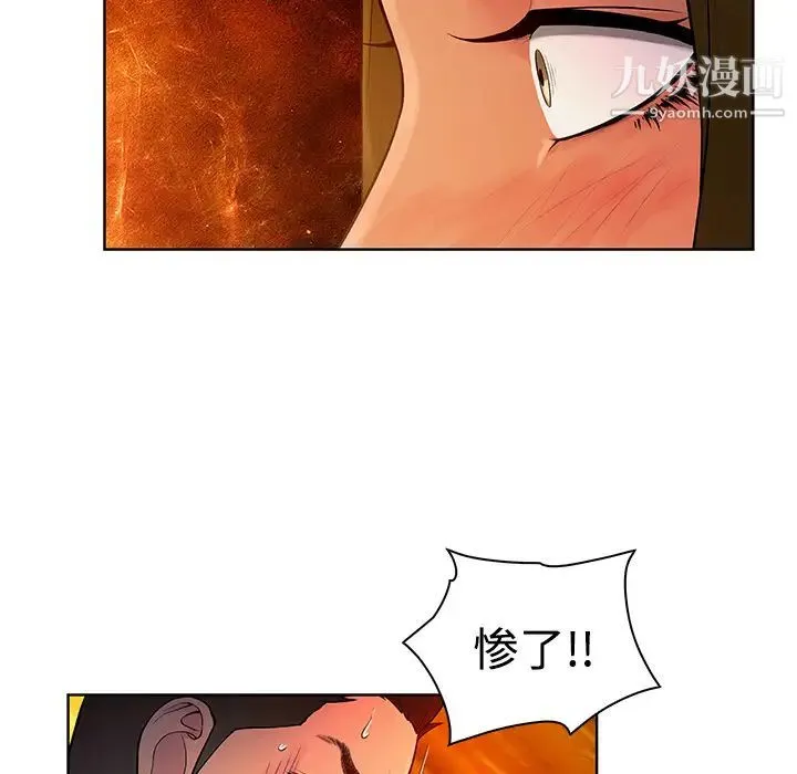 被女神环绕的男人 第18话 第59页