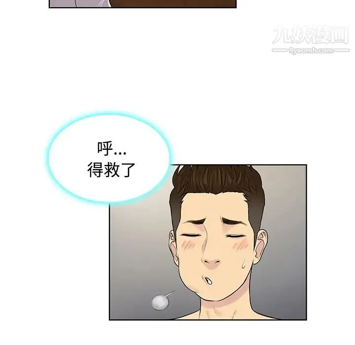 被女神环绕的男人 第18话 第39页