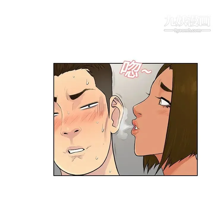 被女神环绕的男人 第18话 第22页