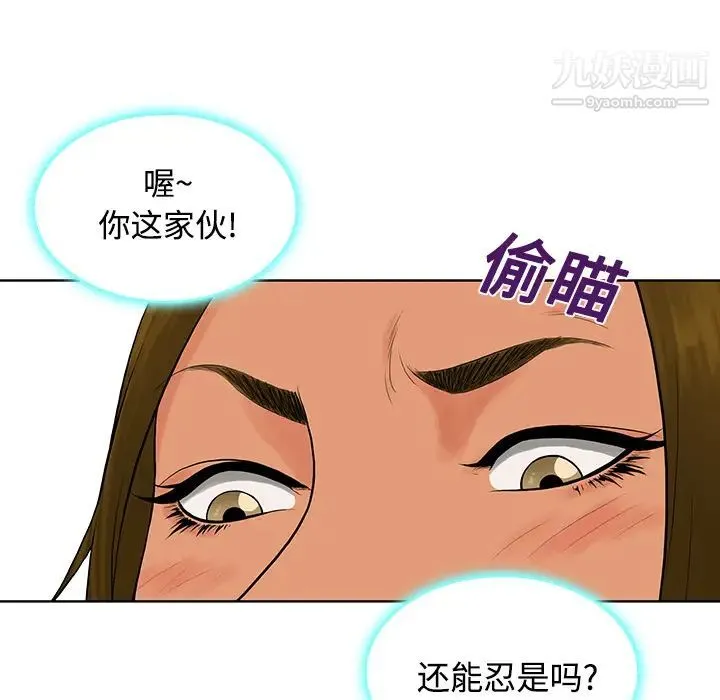 被女神环绕的男人 第18话 第25页