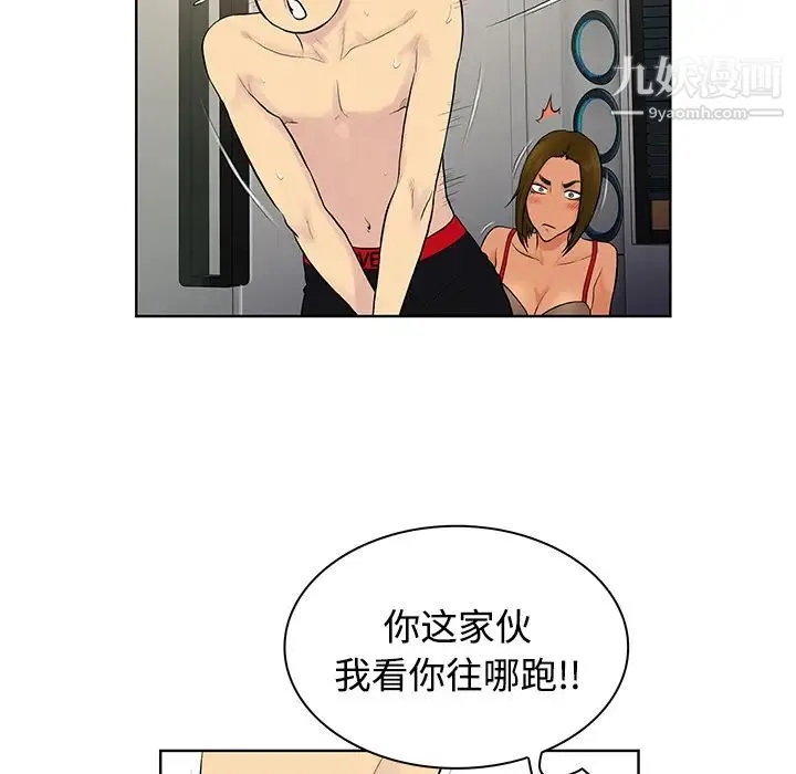 被女神环绕的男人 第18话 第62页