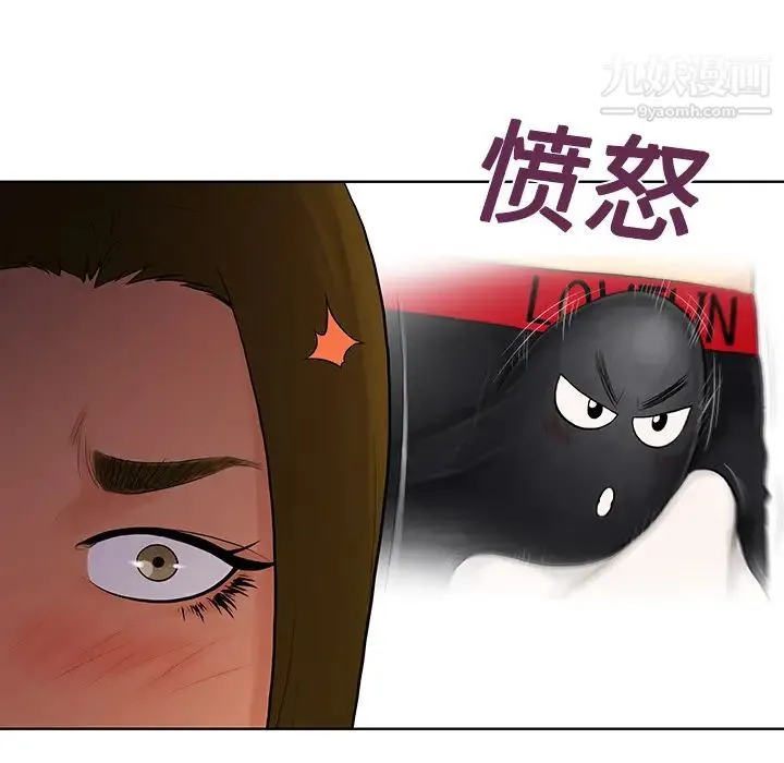 被女神环绕的男人 第18话 第89页