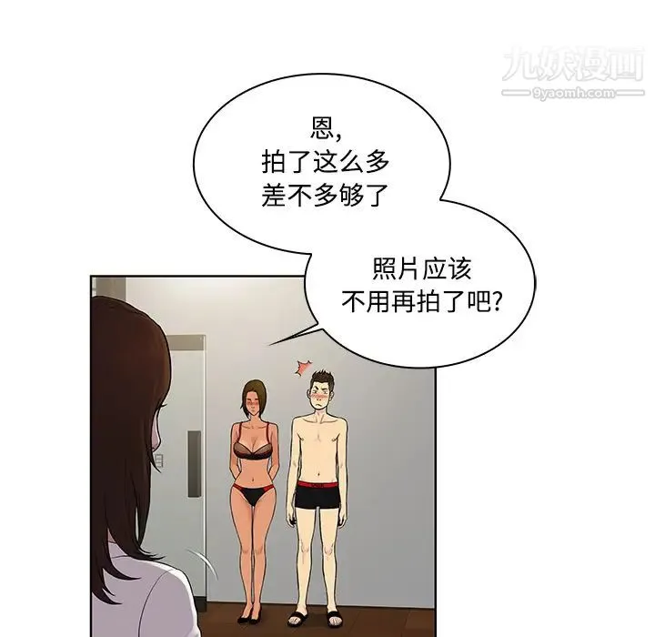 被女神环绕的男人 第18话 第38页