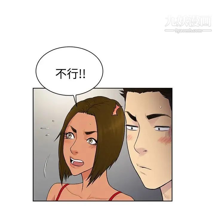 被女神环绕的男人 第18话 第40页