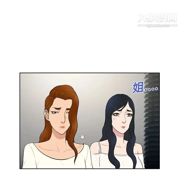 被女神环绕的男人 第18话 第37页