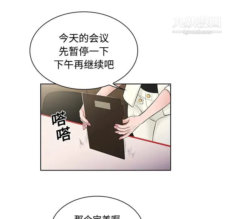 被女神环绕的男人 第18话 第78页