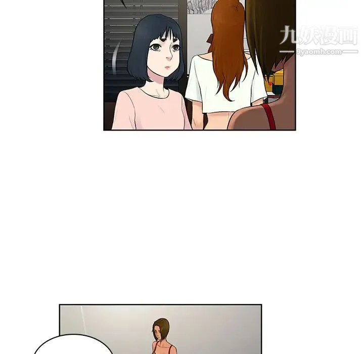 被女神环绕的男人 第18话 第83页