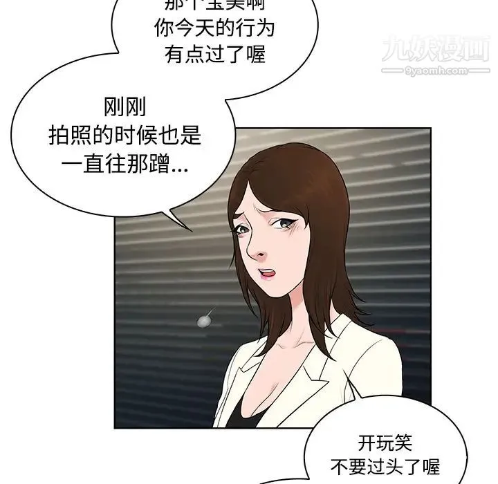 被女神环绕的男人 第18话 第79页