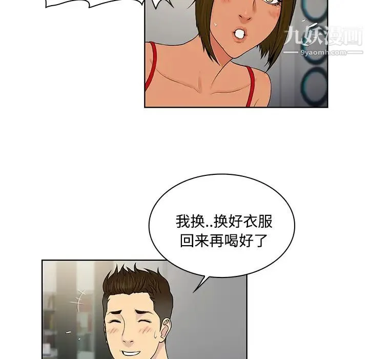 被女神环绕的男人 第18话 第50页