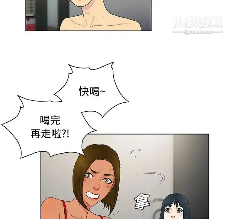 被女神环绕的男人 第18话 第51页