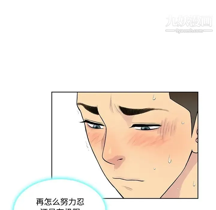 被女神环绕的男人 第18话 第28页