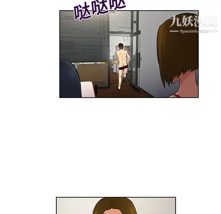被女神环绕的男人 第18话 第74页