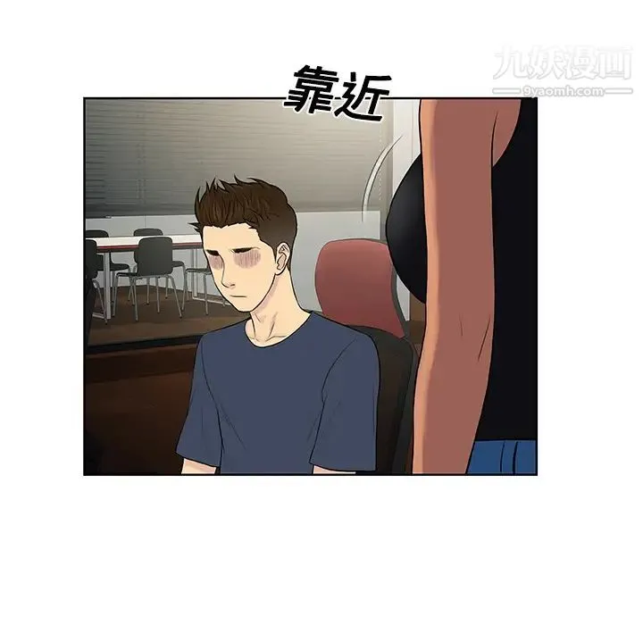 被女神环绕的男人 第18话 第92页