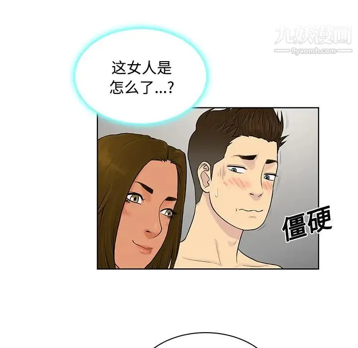 被女神环绕的男人 第18话 第10页