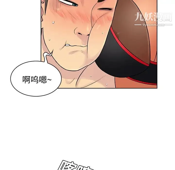 被女神环绕的男人 第18话 第20页