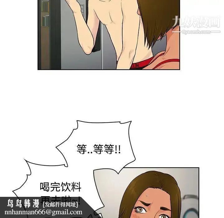 被女神环绕的男人 第18话 第49页