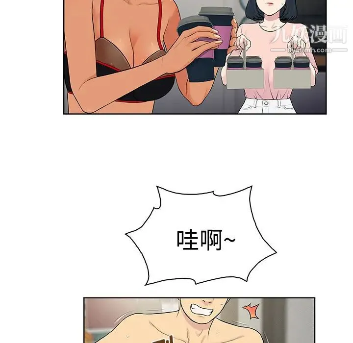 被女神环绕的男人 第18话 第52页