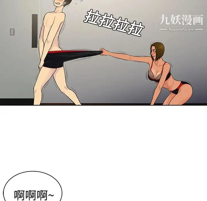 被女神环绕的男人 第18话 第64页