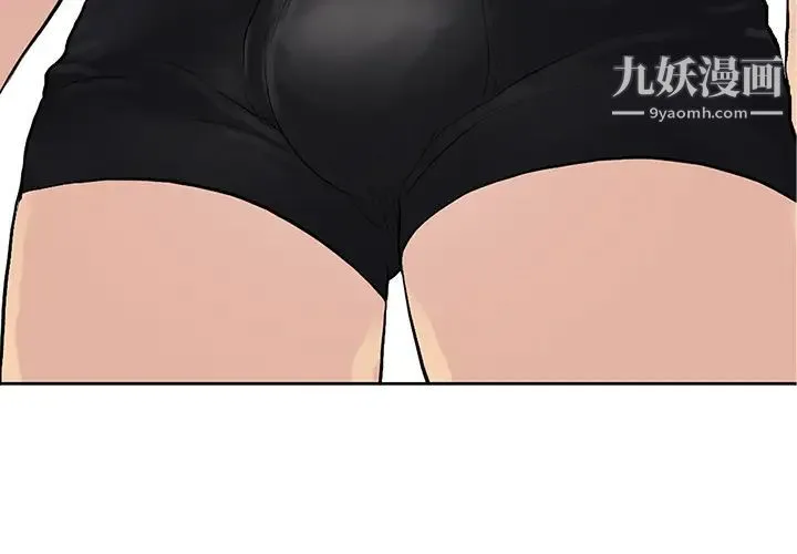 被女神环绕的男人 第18话 第4页